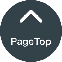 ページの先頭へ