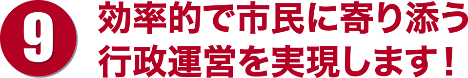 若者が輝く上越、活気ある地域社会を創造します!